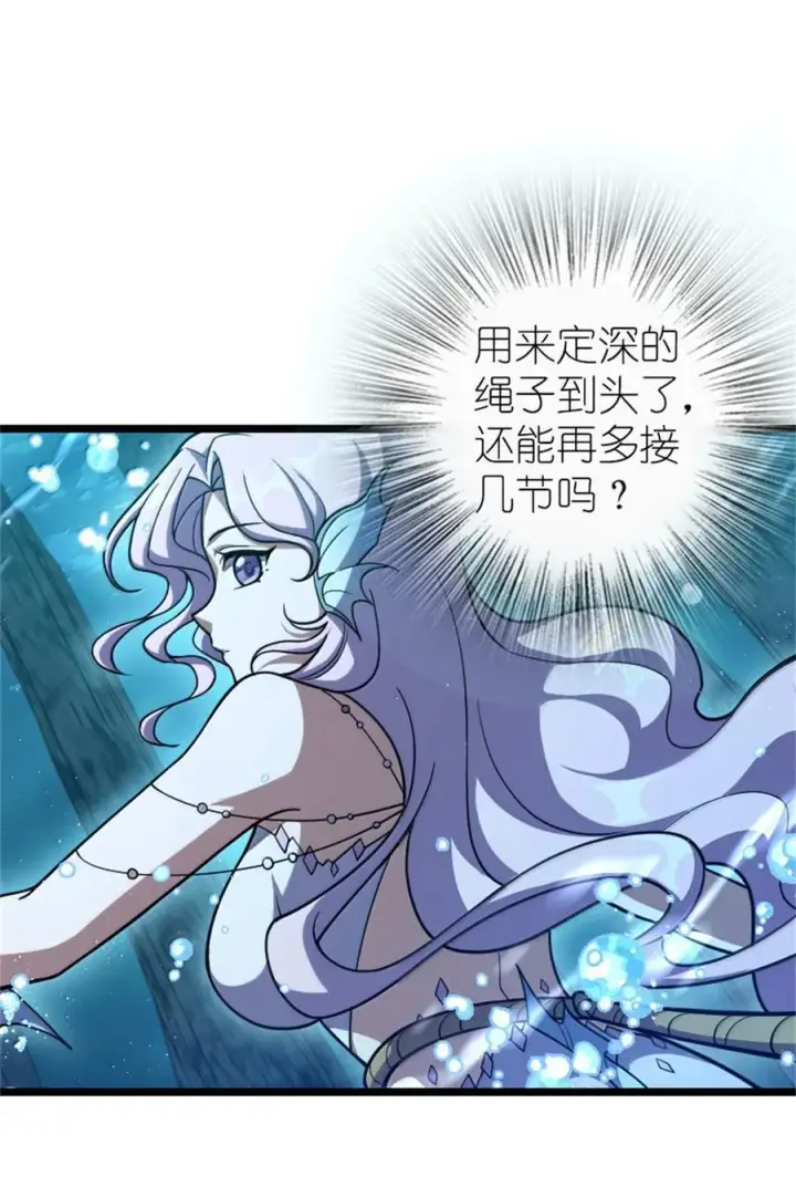 漫画《放开那个女巫》663 异变突生第34张图