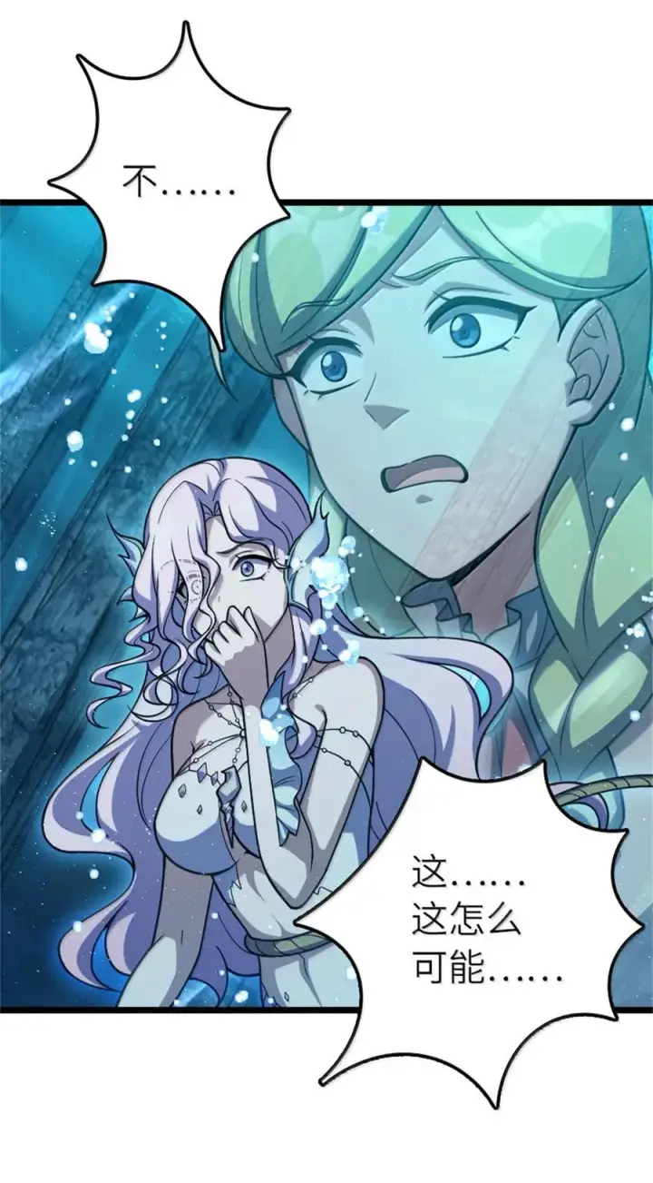 漫画《放开那个女巫》663 异变突生第36张图