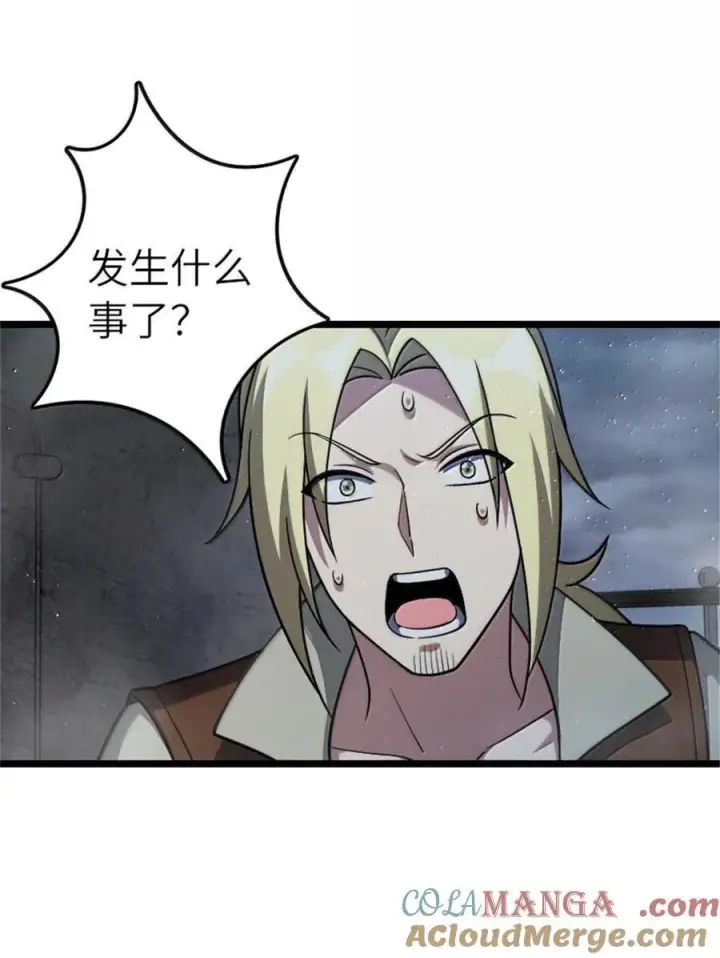 漫画《放开那个女巫》663 异变突生第37张图