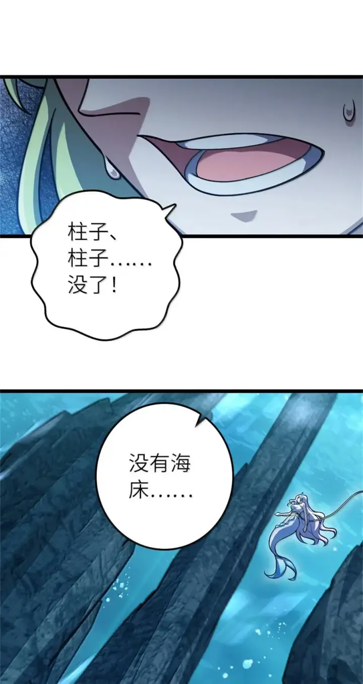 漫画《放开那个女巫》663 异变突生第38张图