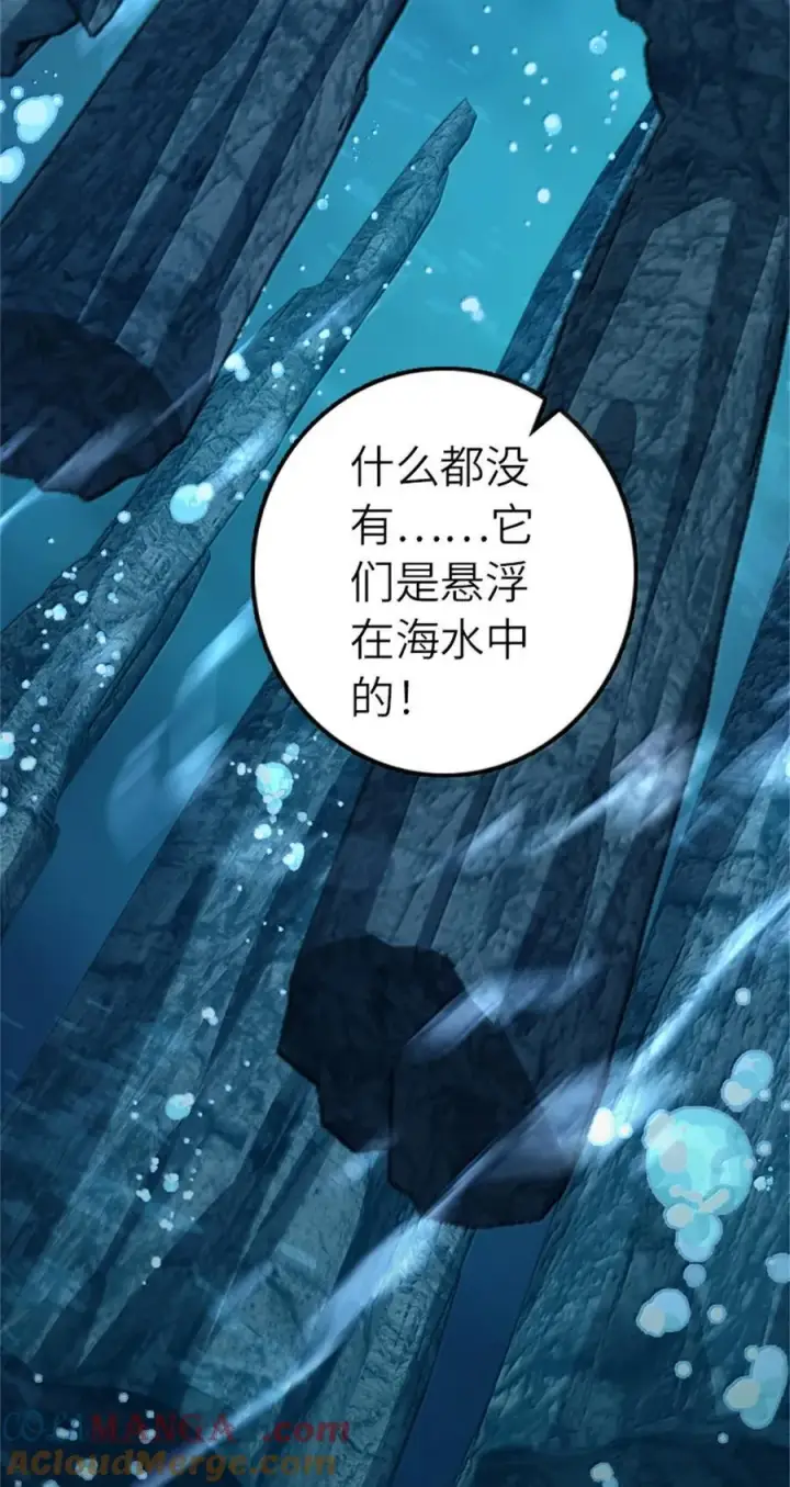 漫画《放开那个女巫》663 异变突生第39张图