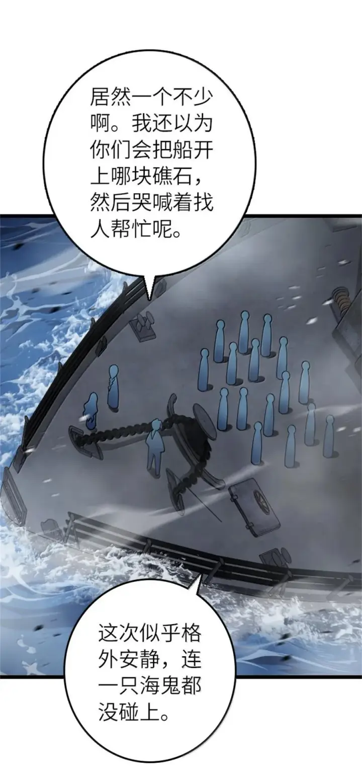漫画《放开那个女巫》663 异变突生第6张图