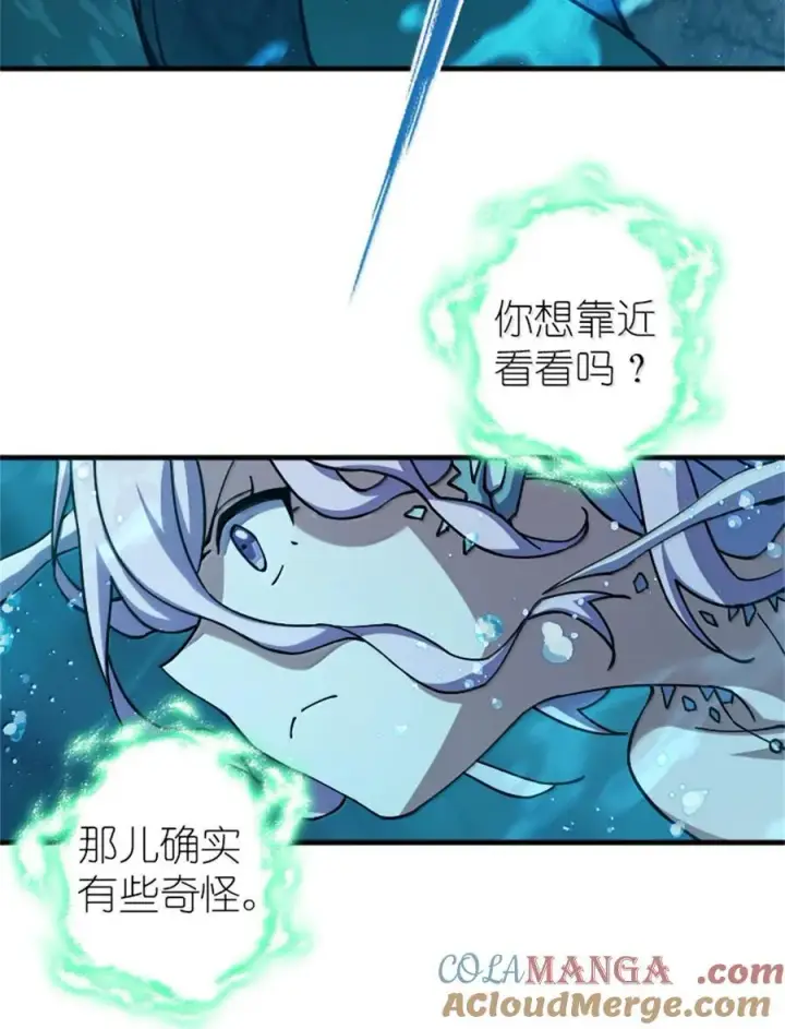 漫画《放开那个女巫》664 天海第10张图