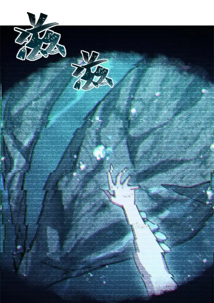 漫画《放开那个女巫》664 天海第12张图