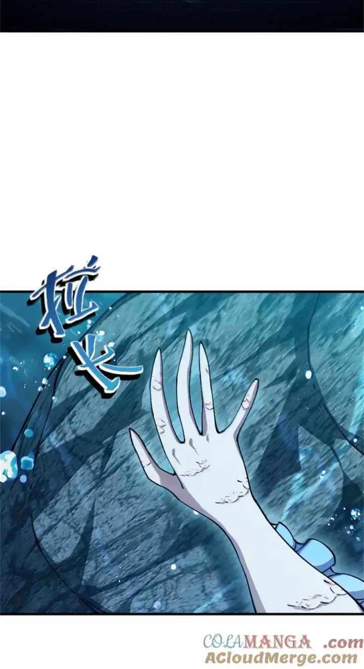 漫画《放开那个女巫》664 天海第13张图
