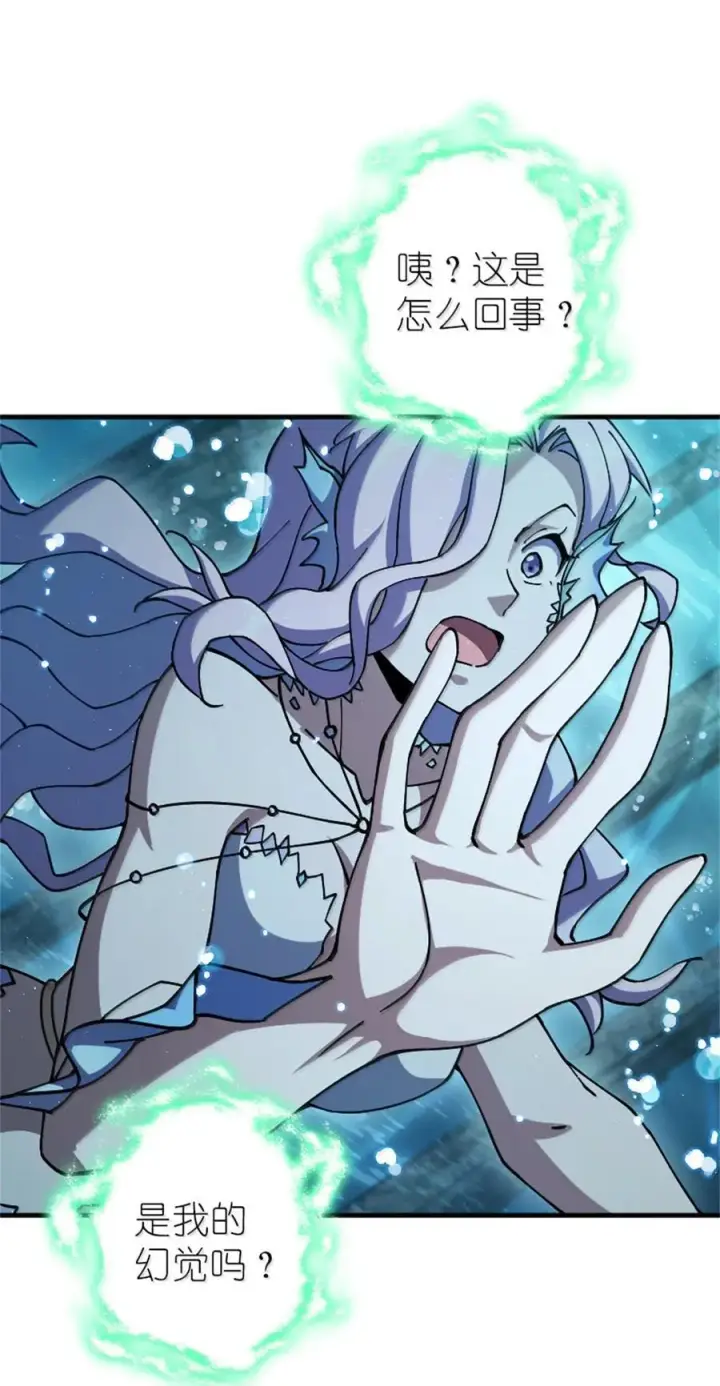 漫画《放开那个女巫》664 天海第14张图