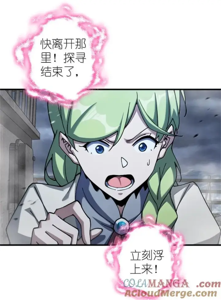 漫画《放开那个女巫》664 天海第19张图