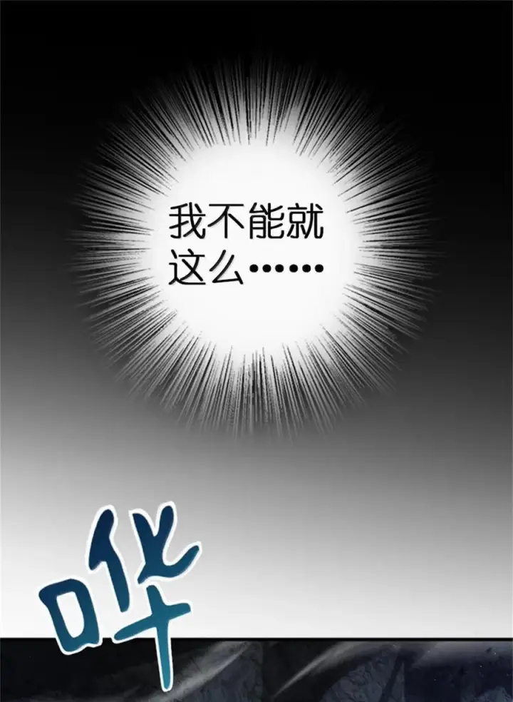 漫画《放开那个女巫》664 天海第36张图