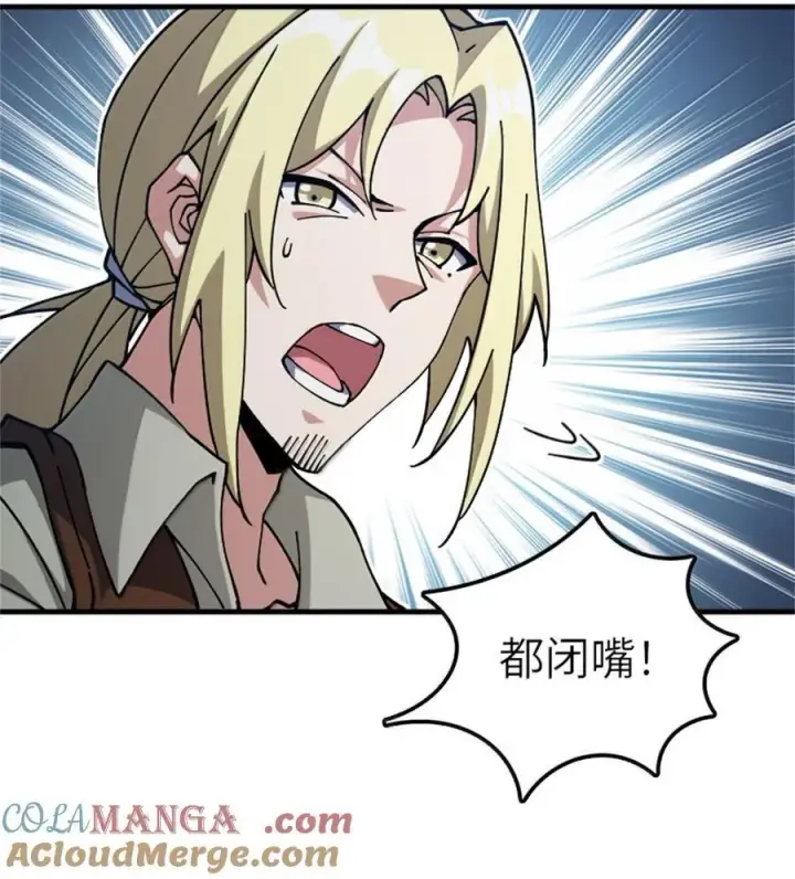漫画《放开那个女巫》664 天海第4张图