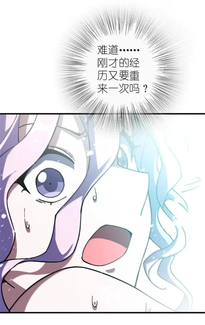 漫画《放开那个女巫》664 天海第42张图