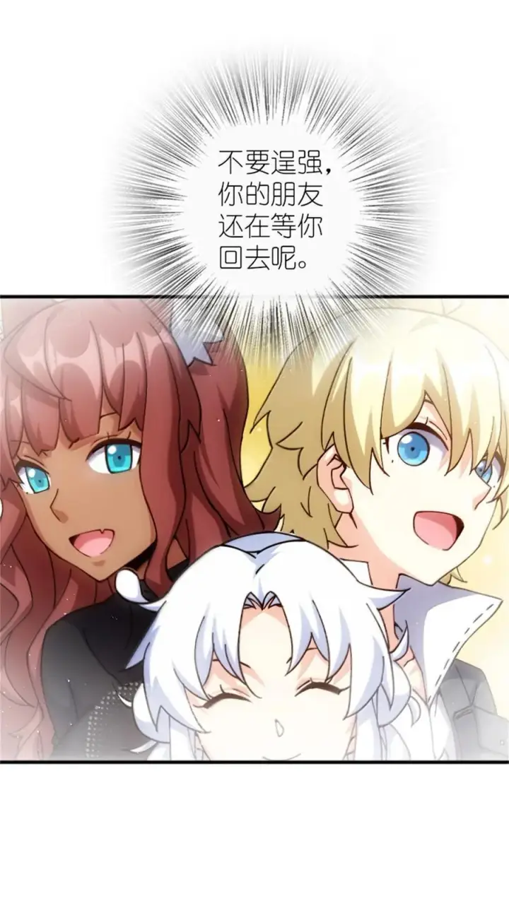 漫画《放开那个女巫》664 天海第51张图