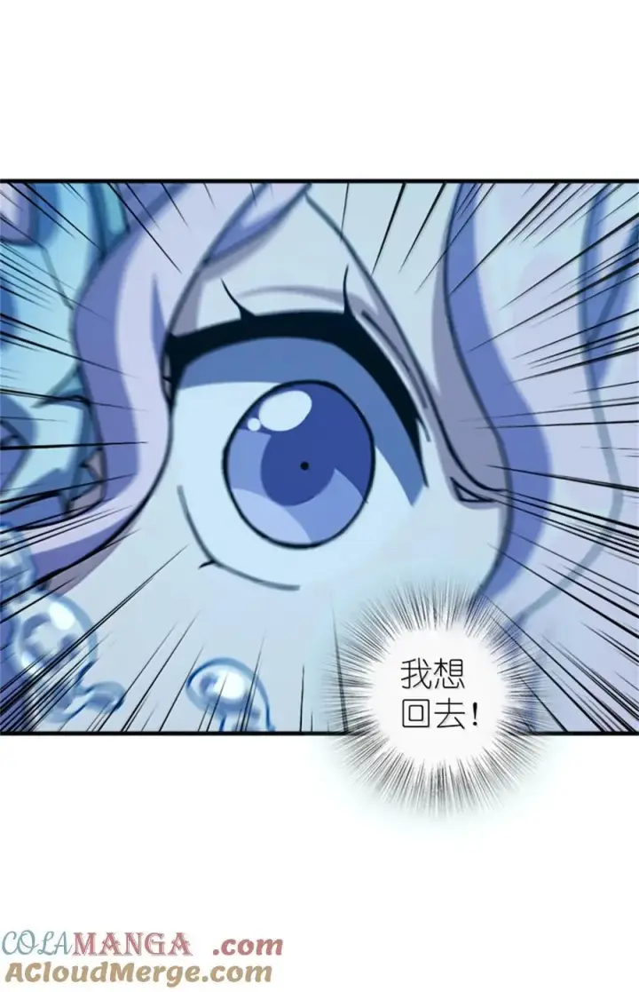 漫画《放开那个女巫》664 天海第52张图