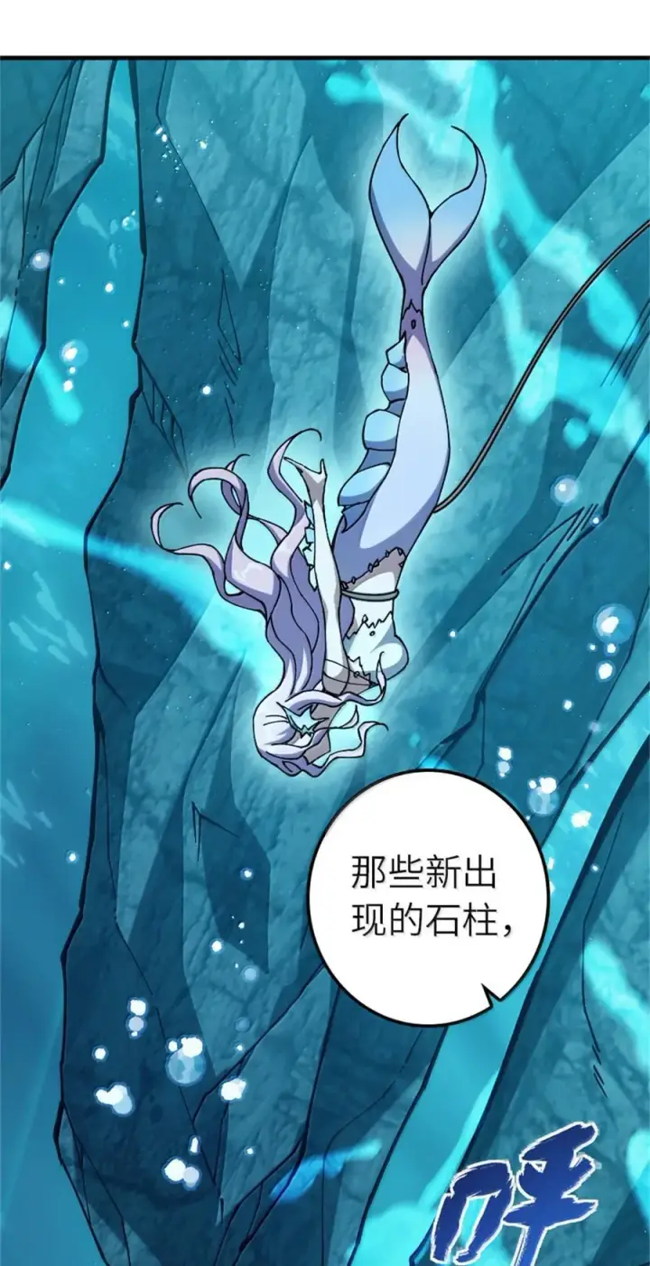 漫画《放开那个女巫》664 天海第6张图