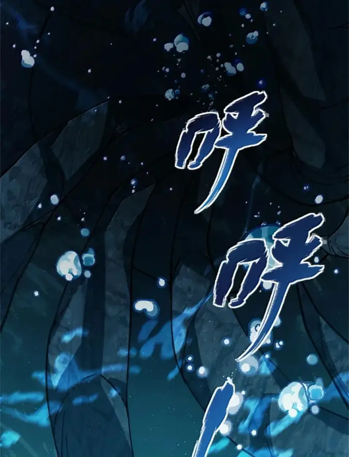 漫画《放开那个女巫》664 天海第9张图