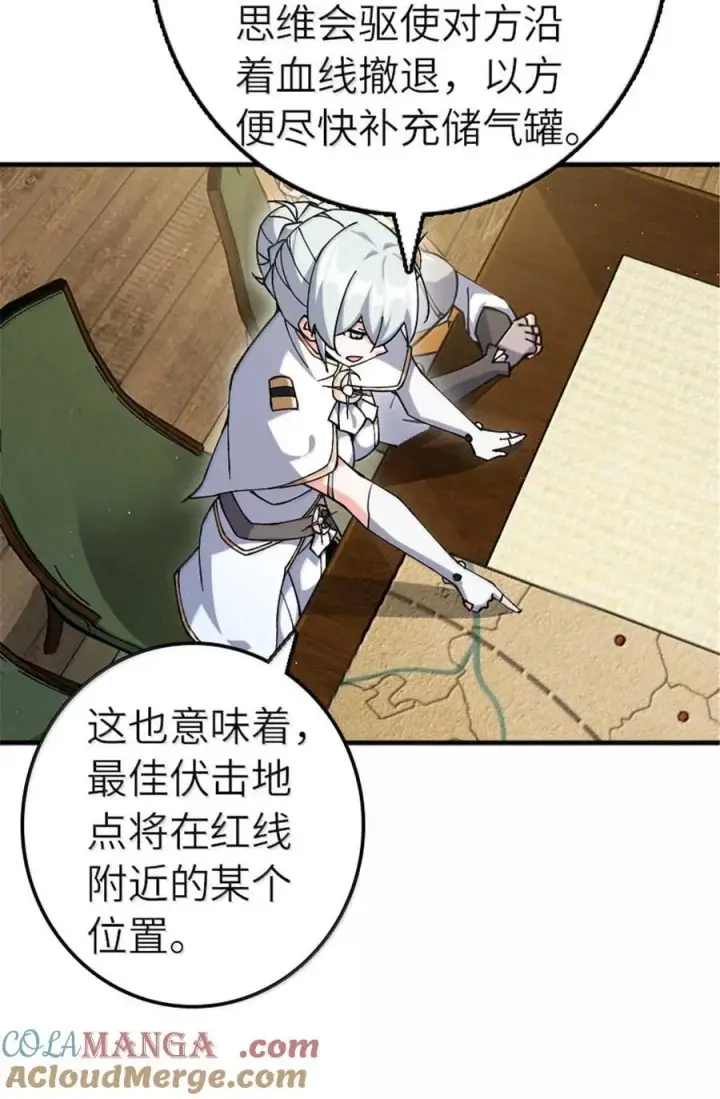 漫画《放开那个女巫》666 截击之策第29张图