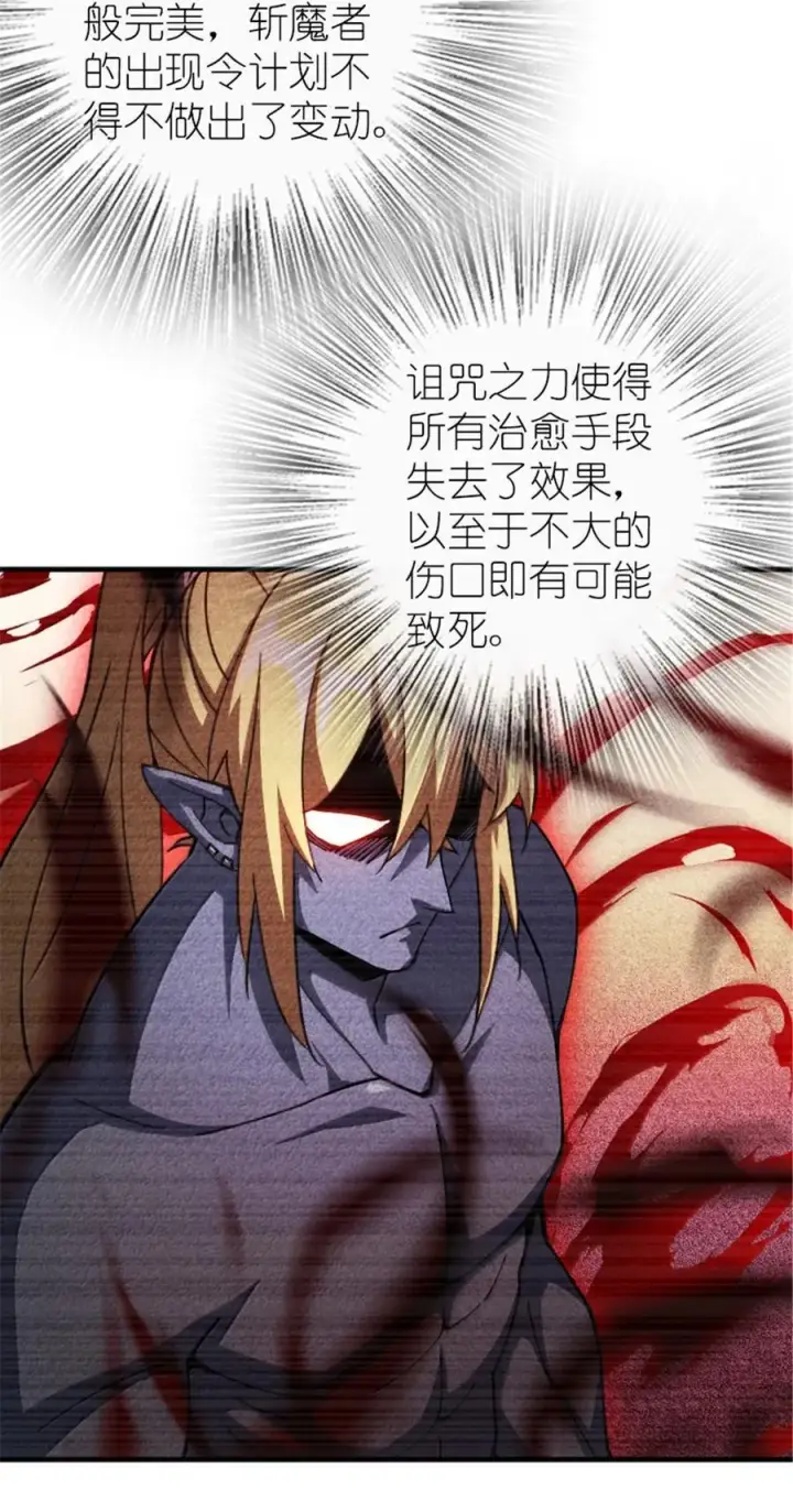 漫画《放开那个女巫》666 截击之策第6张图