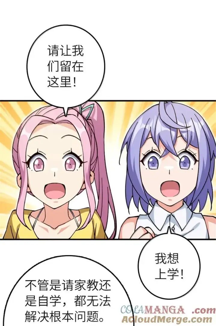 漫画《放开那个女巫》668 武道家的区别第11张图