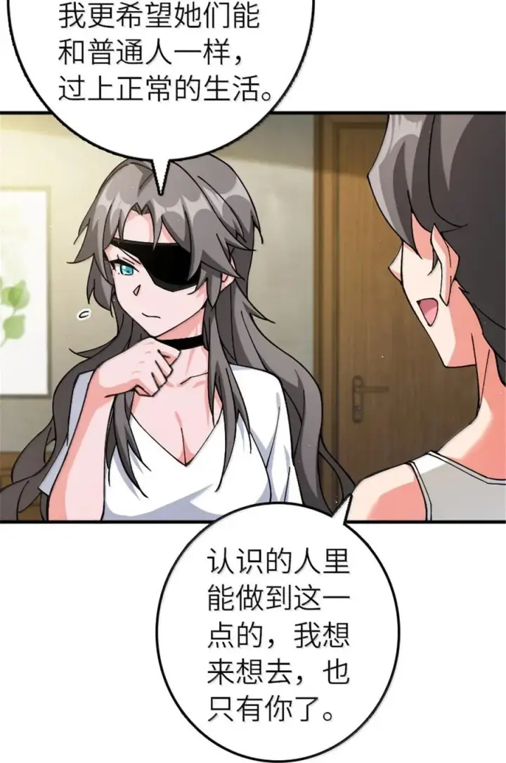 漫画《放开那个女巫》668 武道家的区别第12张图