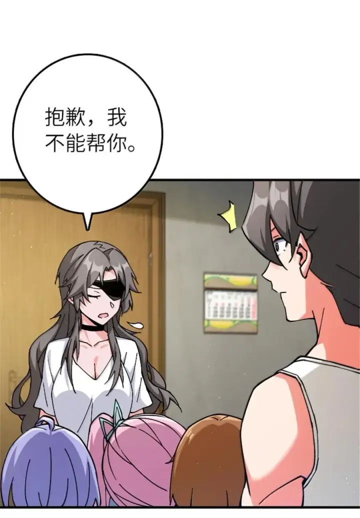 漫画《放开那个女巫》668 武道家的区别第14张图