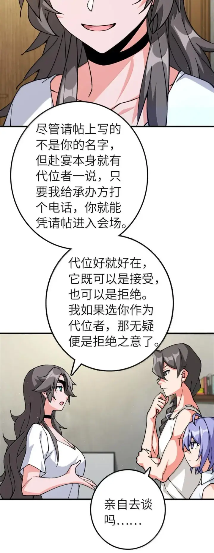 漫画《放开那个女巫》668 武道家的区别第18张图
