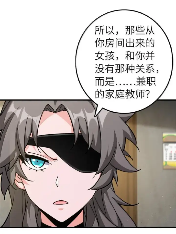 漫画《放开那个女巫》668 武道家的区别第2张图