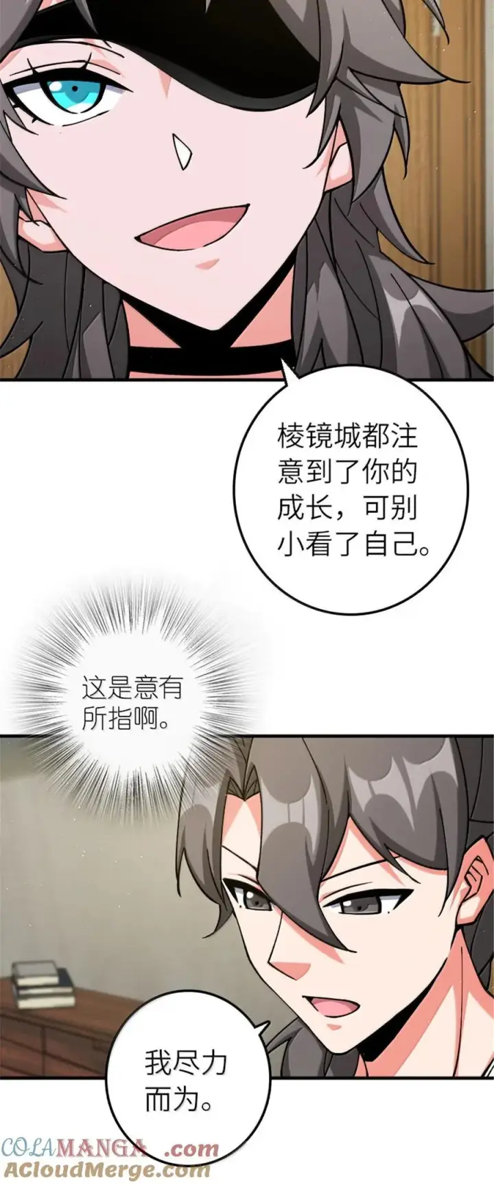 漫画《放开那个女巫》668 武道家的区别第21张图