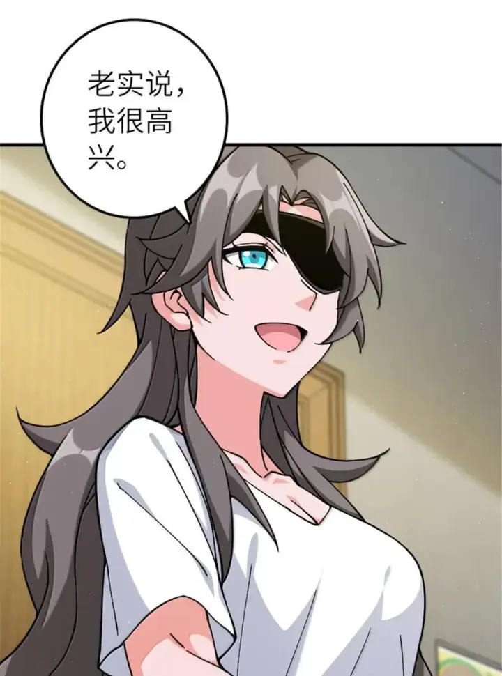 漫画《放开那个女巫》668 武道家的区别第22张图
