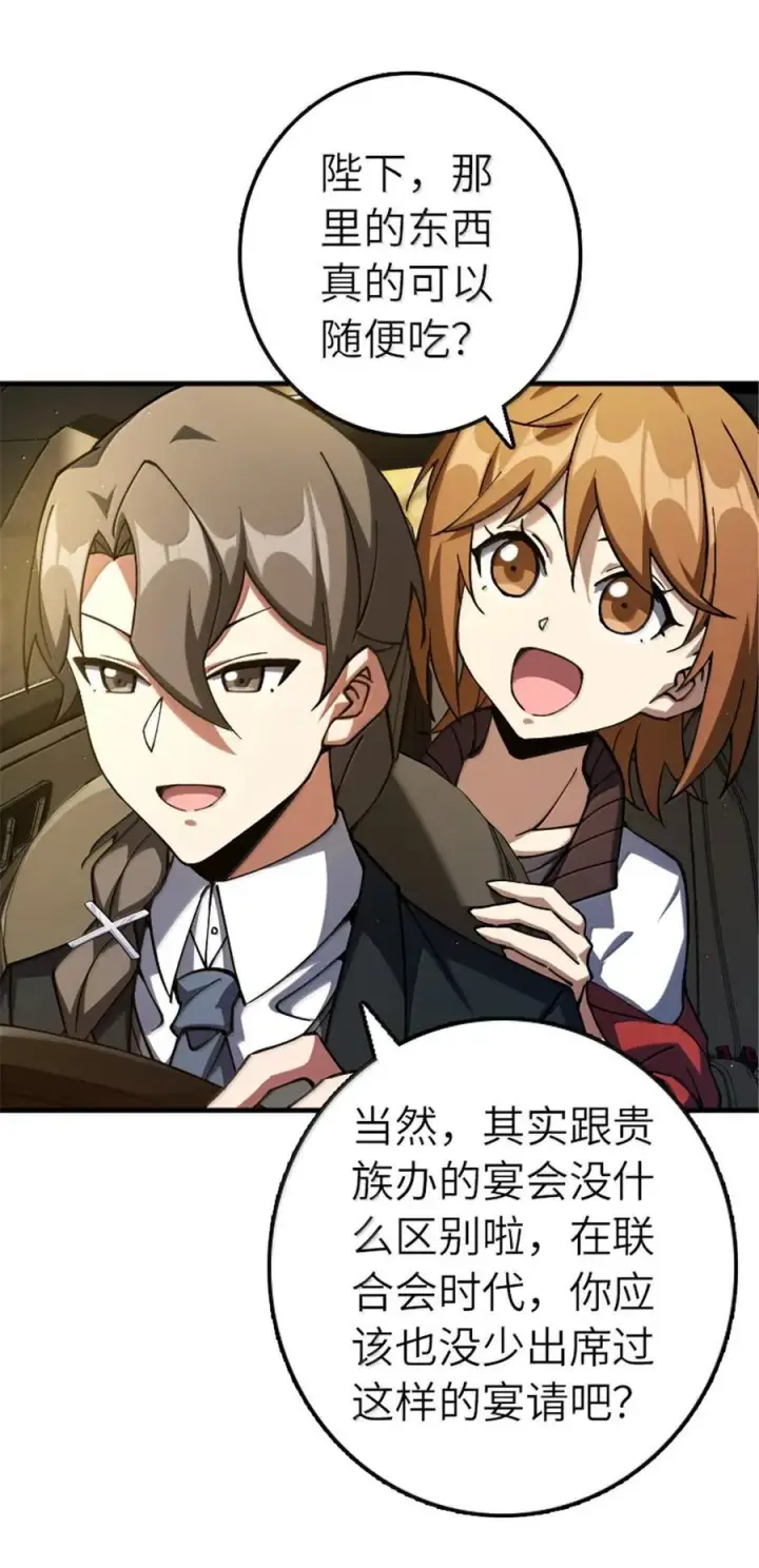 漫画《放开那个女巫》668 武道家的区别第28张图