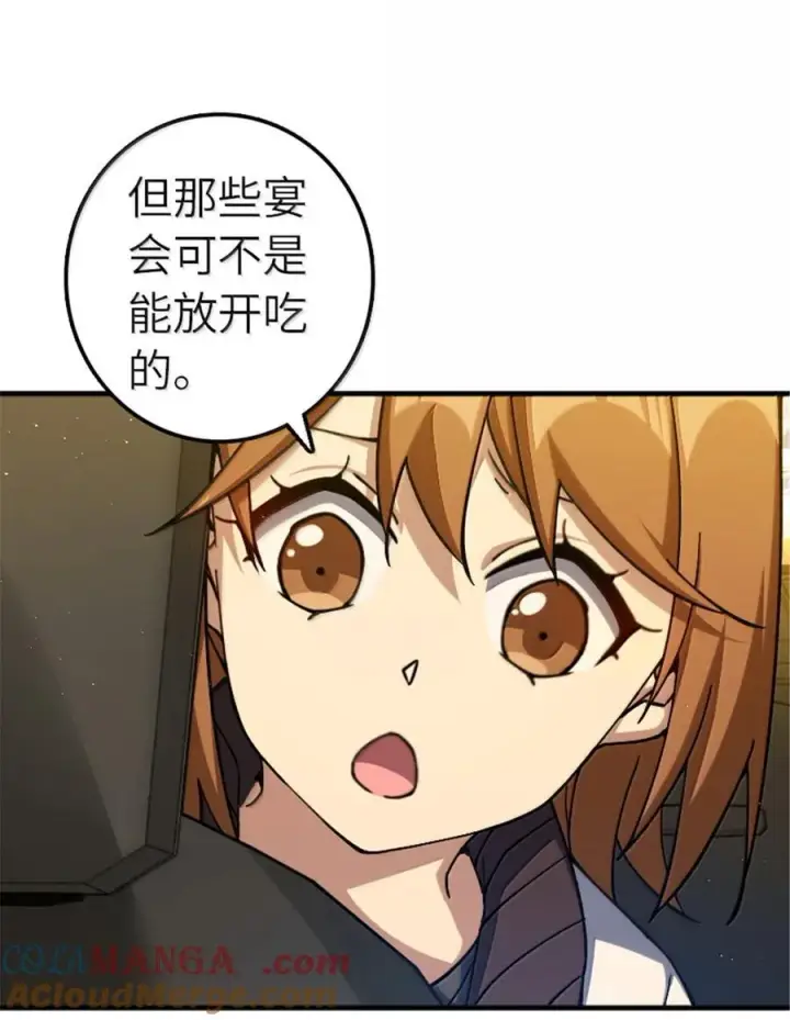 漫画《放开那个女巫》668 武道家的区别第29张图