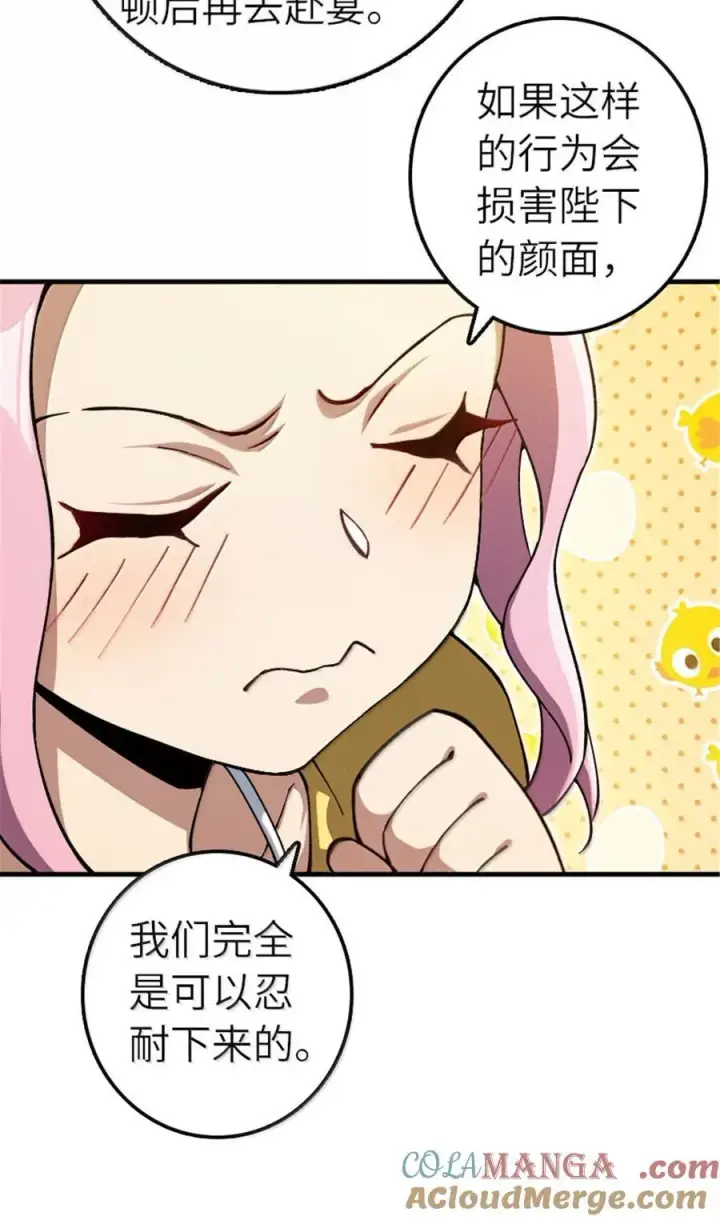 漫画《放开那个女巫》668 武道家的区别第31张图