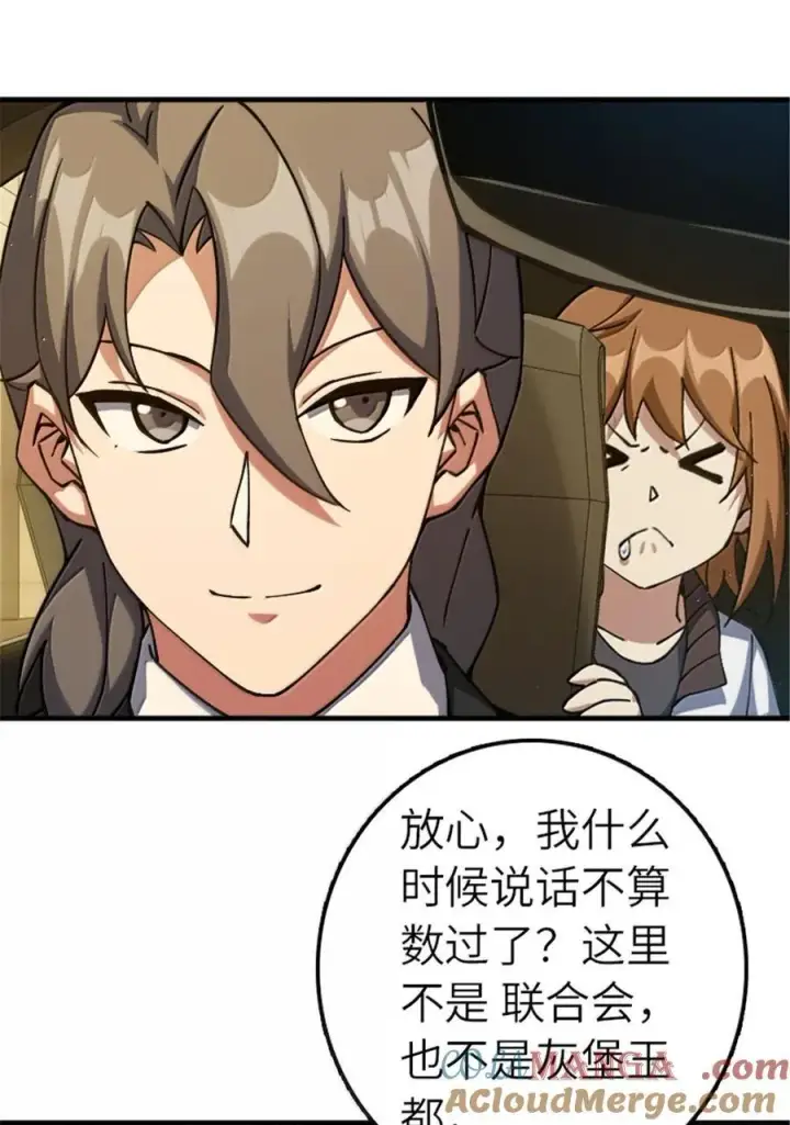 漫画《放开那个女巫》668 武道家的区别第33张图