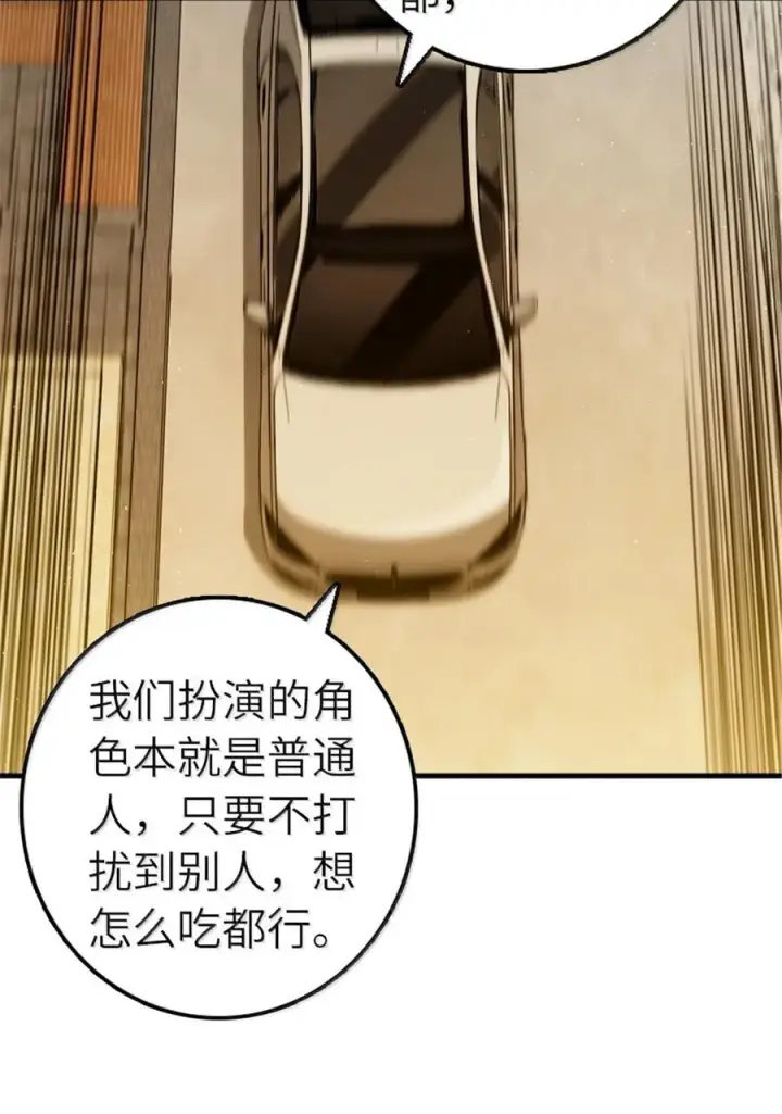 漫画《放开那个女巫》668 武道家的区别第34张图