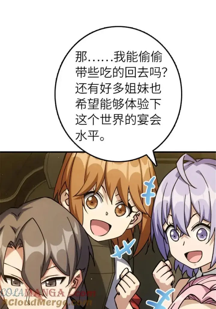 漫画《放开那个女巫》668 武道家的区别第35张图