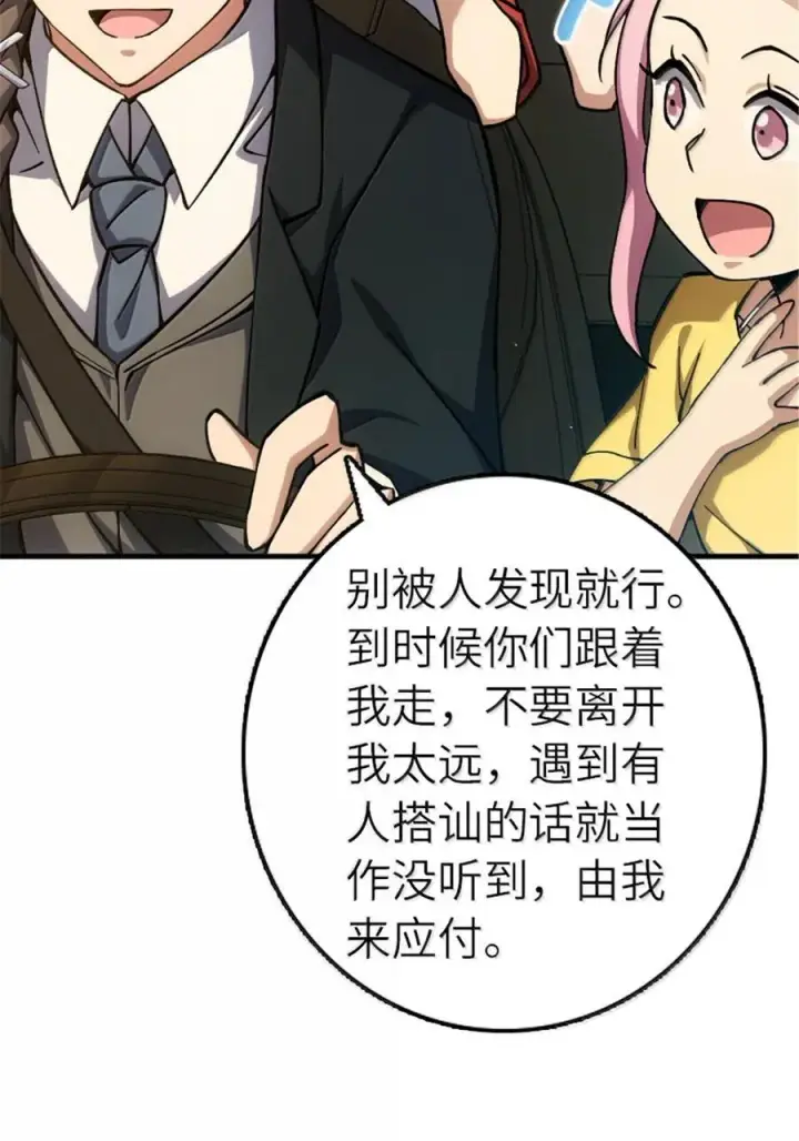 漫画《放开那个女巫》668 武道家的区别第36张图