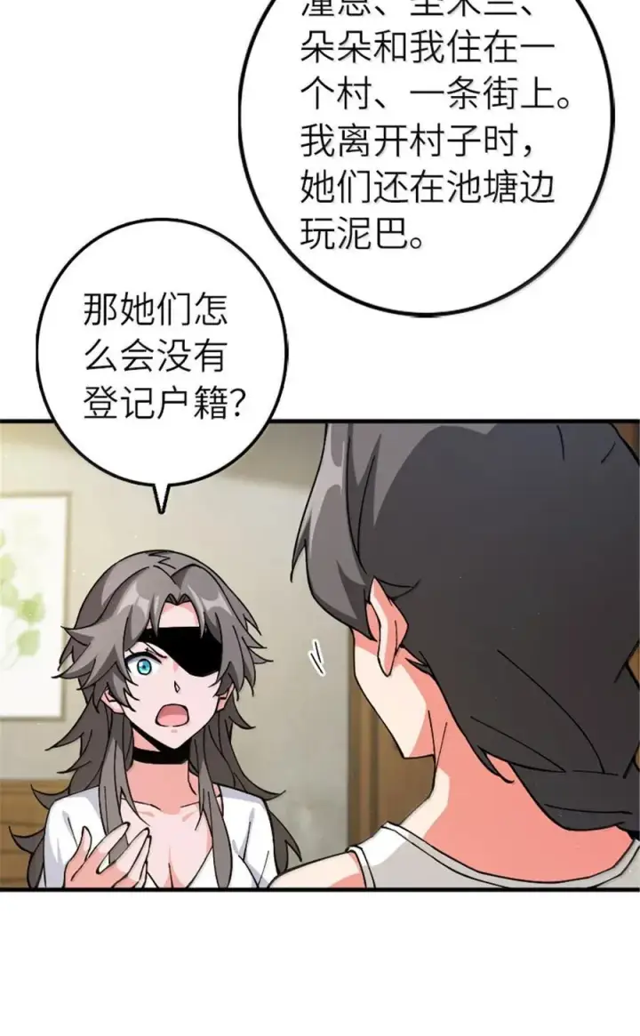 漫画《放开那个女巫》668 武道家的区别第6张图