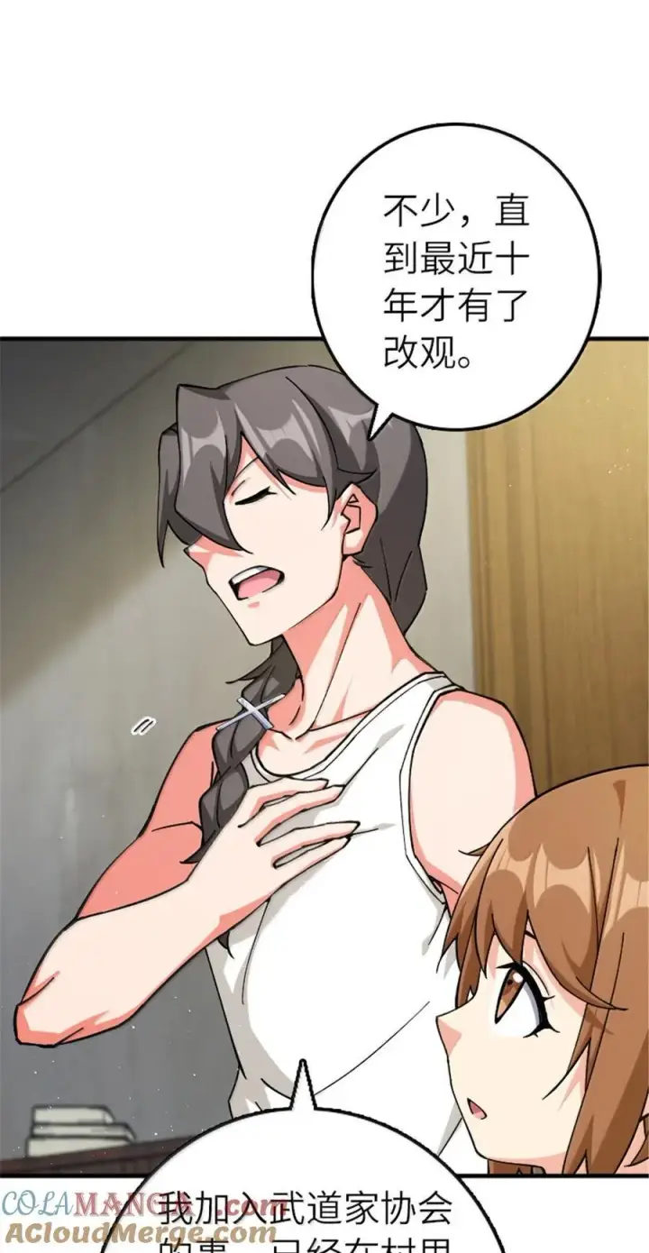 漫画《放开那个女巫》668 武道家的区别第9张图