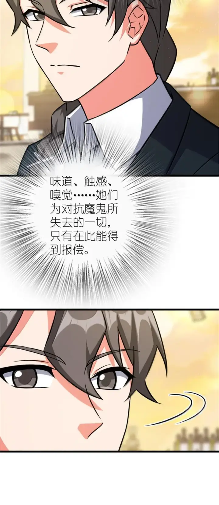 漫画《放开那个女巫》669 更强的人第17张图