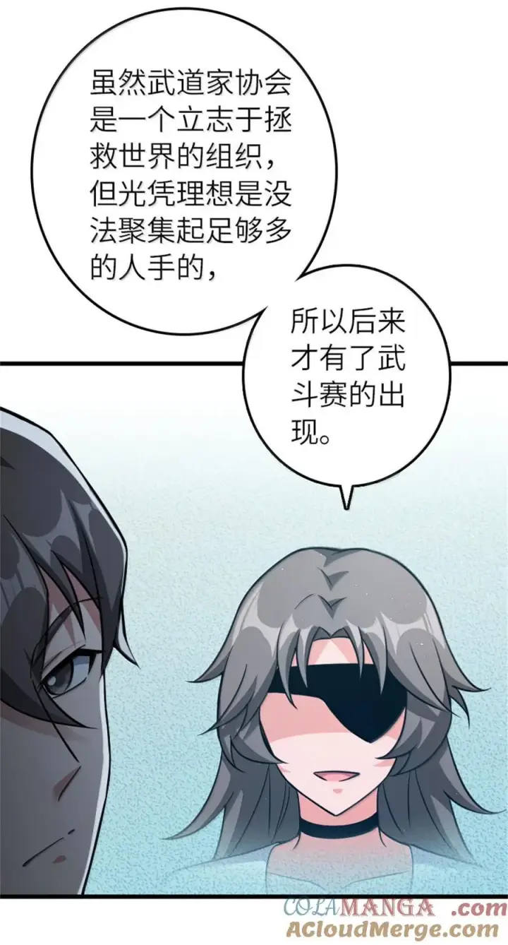 漫画《放开那个女巫》669 更强的人第19张图