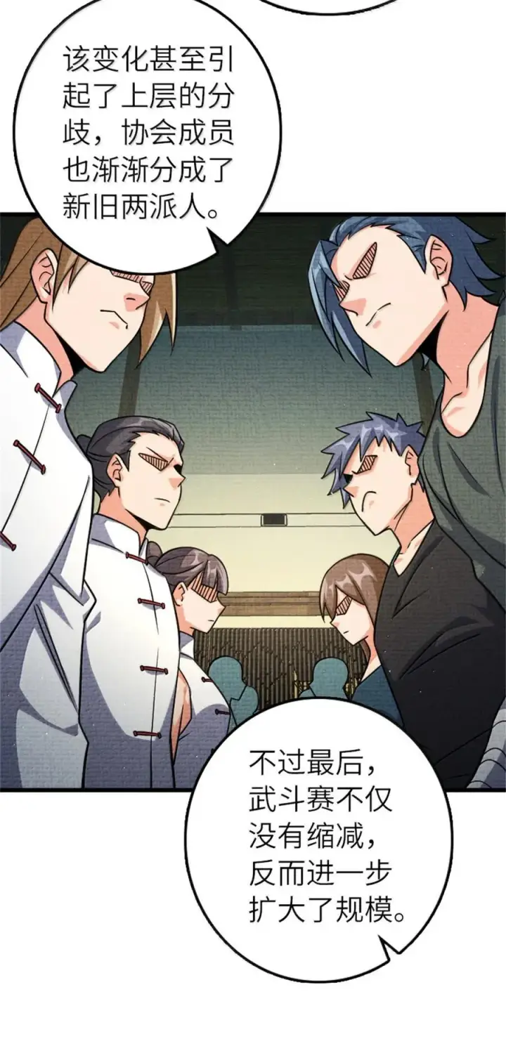 漫画《放开那个女巫》669 更强的人第21张图