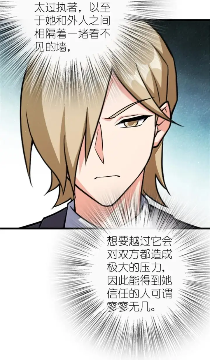 漫画《放开那个女巫》669 更强的人第24张图