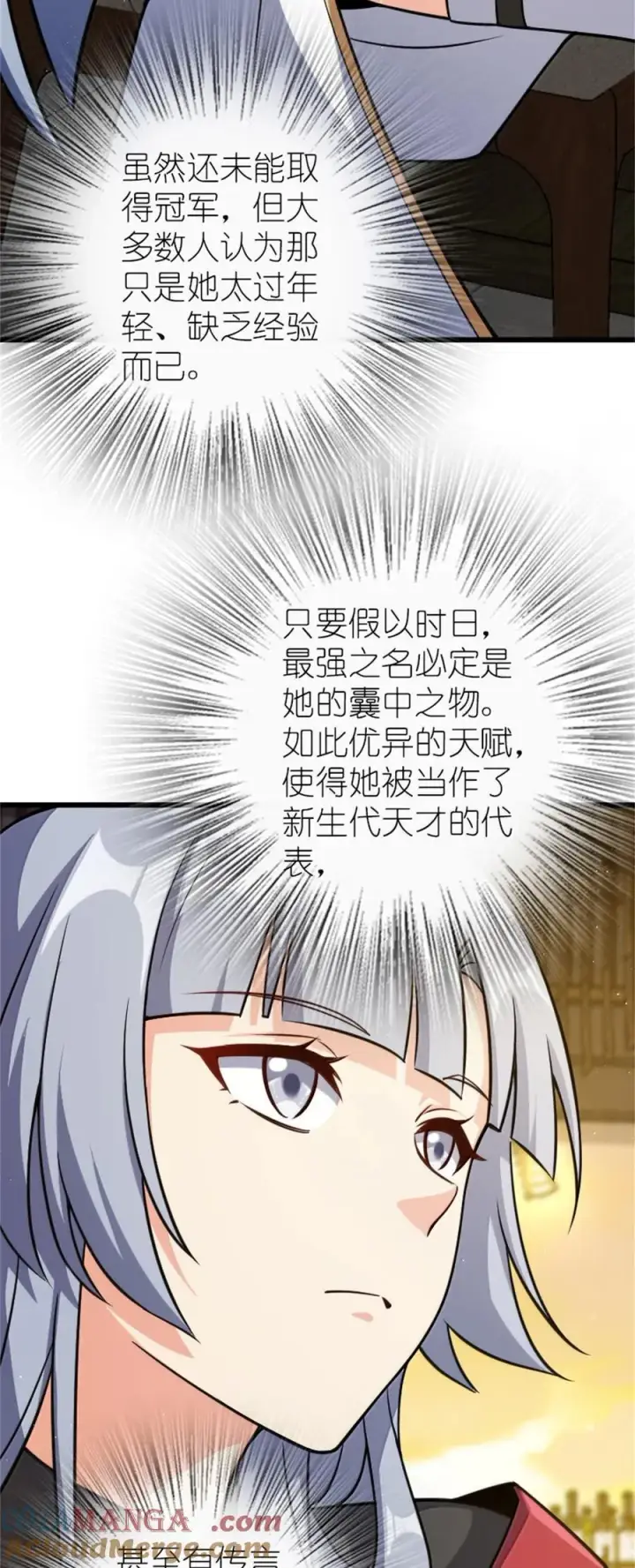 漫画《放开那个女巫》669 更强的人第28张图