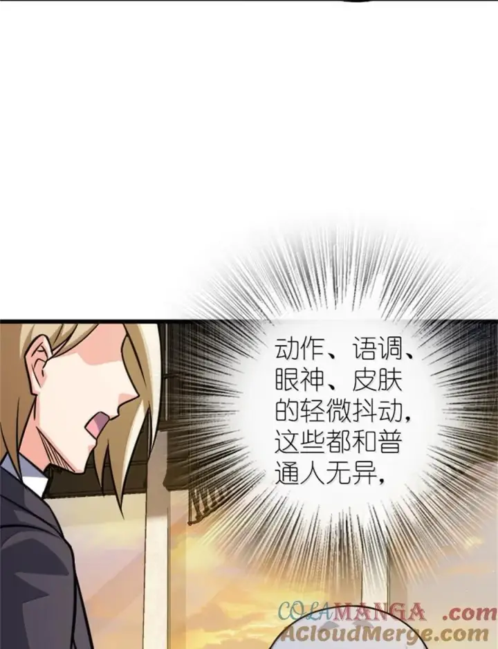 漫画《放开那个女巫》669 更强的人第31张图