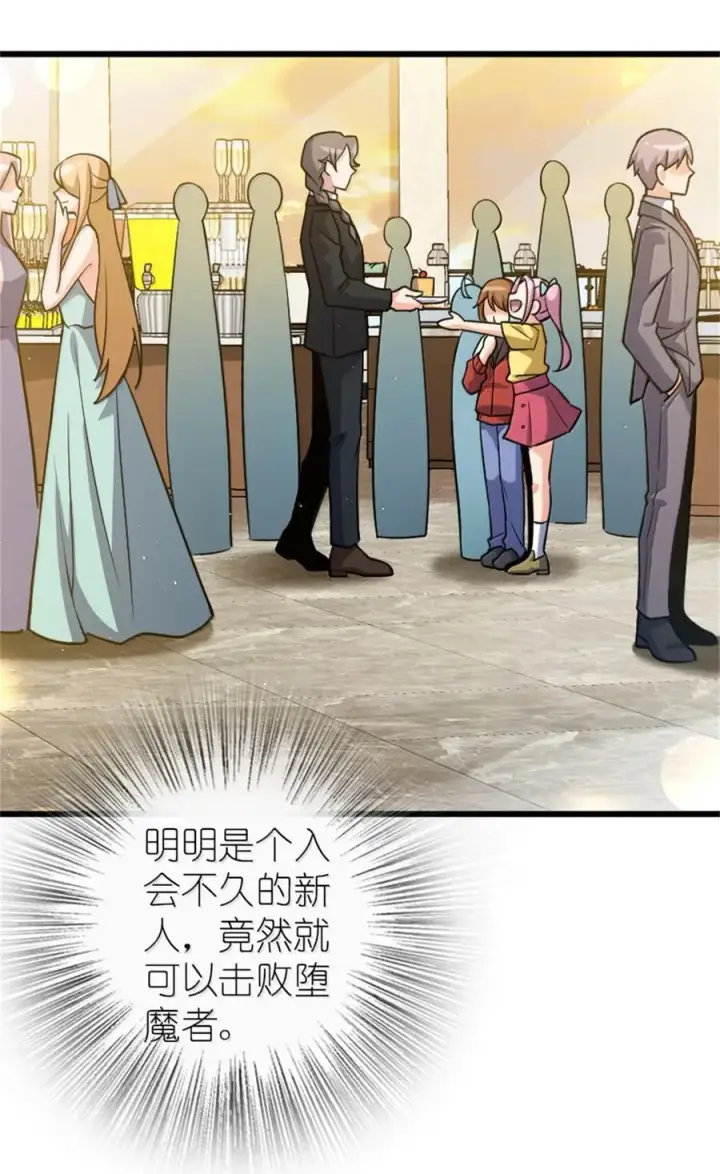 漫画《放开那个女巫》669 更强的人第33张图