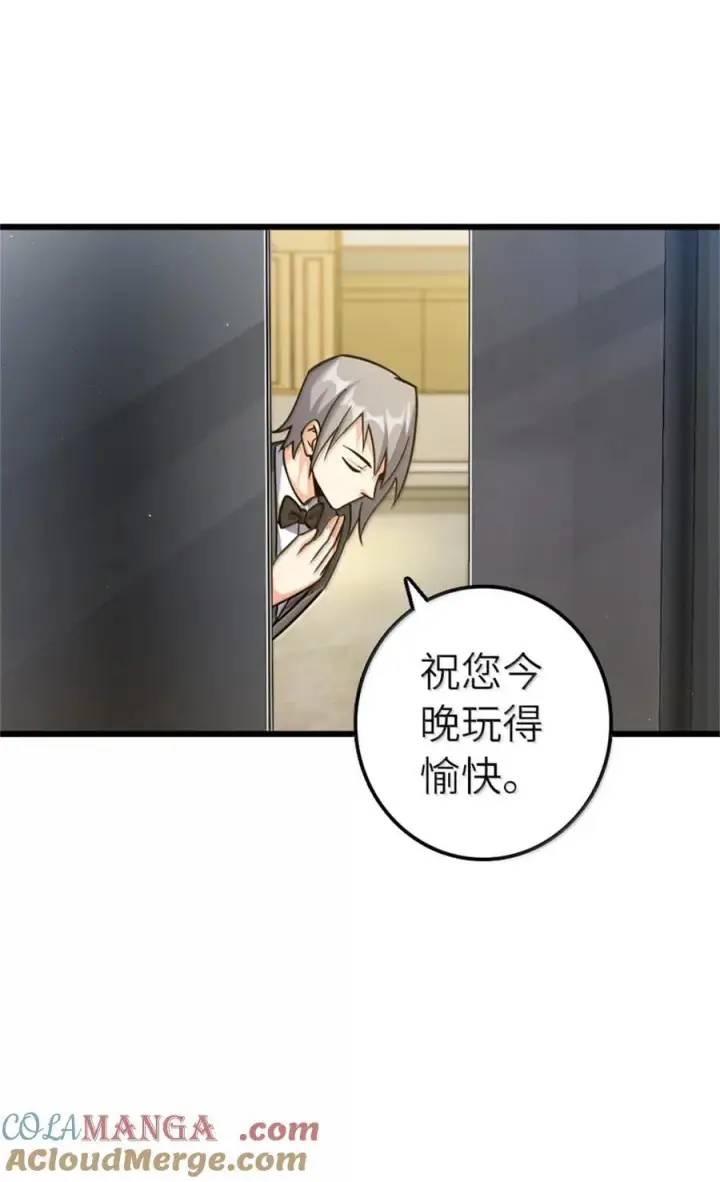 漫画《放开那个女巫》669 更强的人第4张图