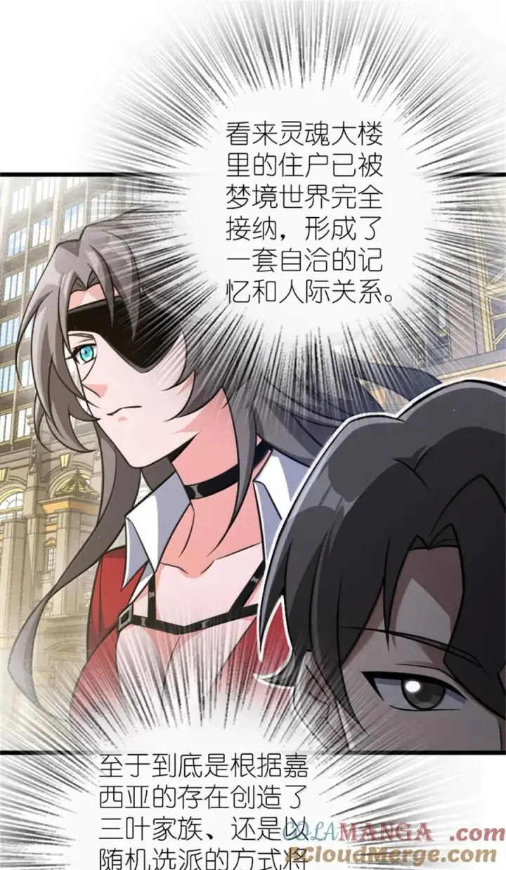 漫画《放开那个女巫》669 更强的人第43张图