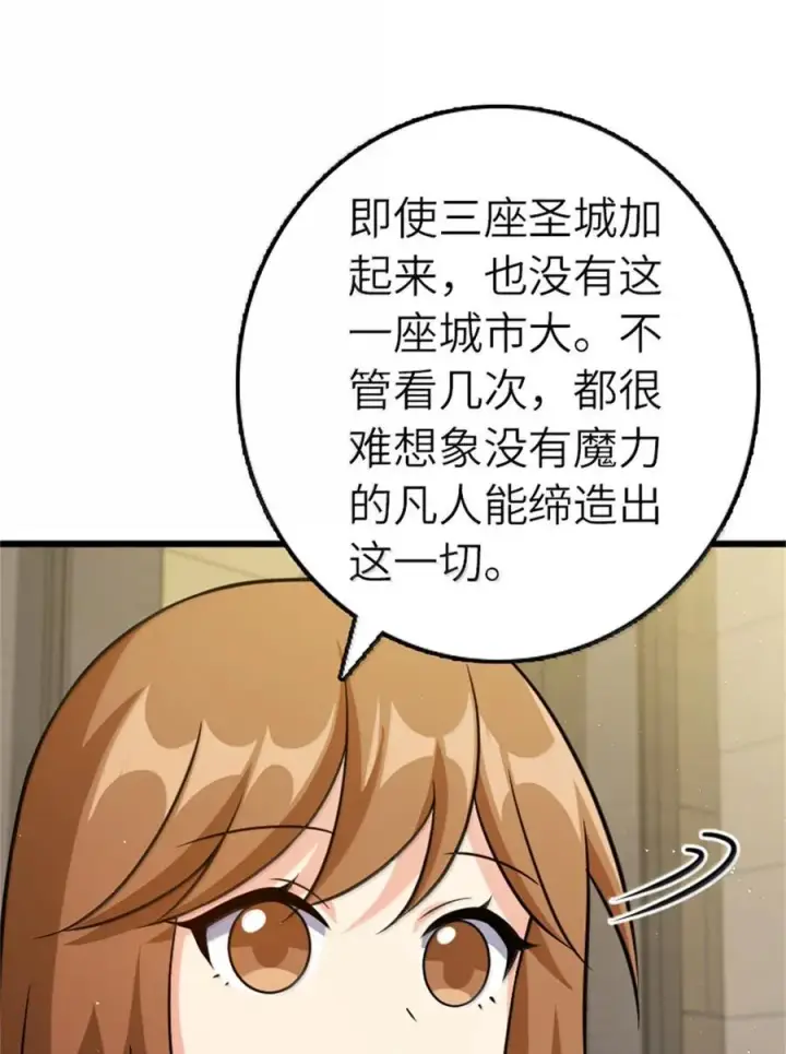 漫画《放开那个女巫》669 更强的人第8张图