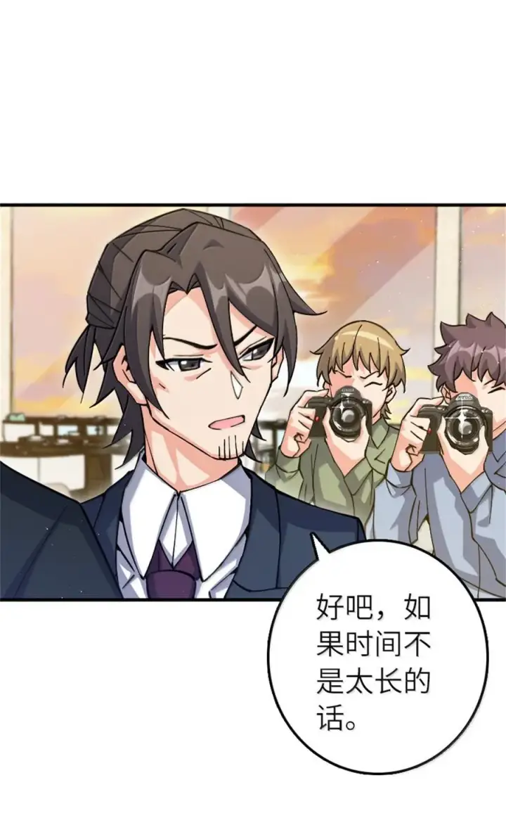 漫画《放开那个女巫》670 交易与异象第11张图