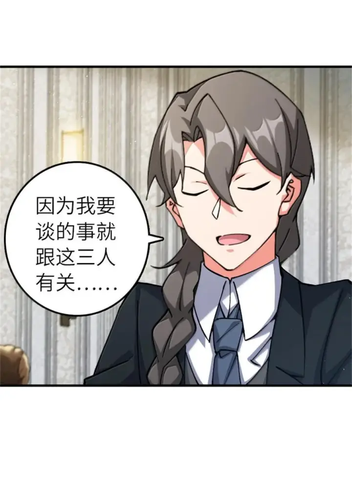 漫画《放开那个女巫》670 交易与异象第15张图