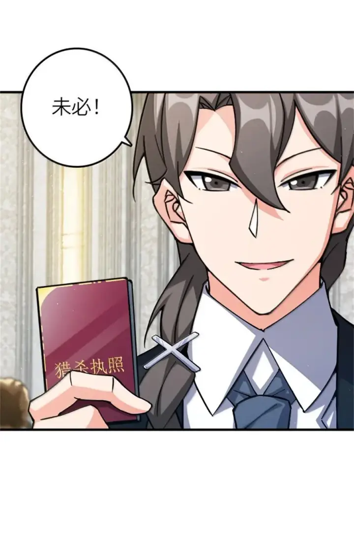漫画《放开那个女巫》670 交易与异象第21张图
