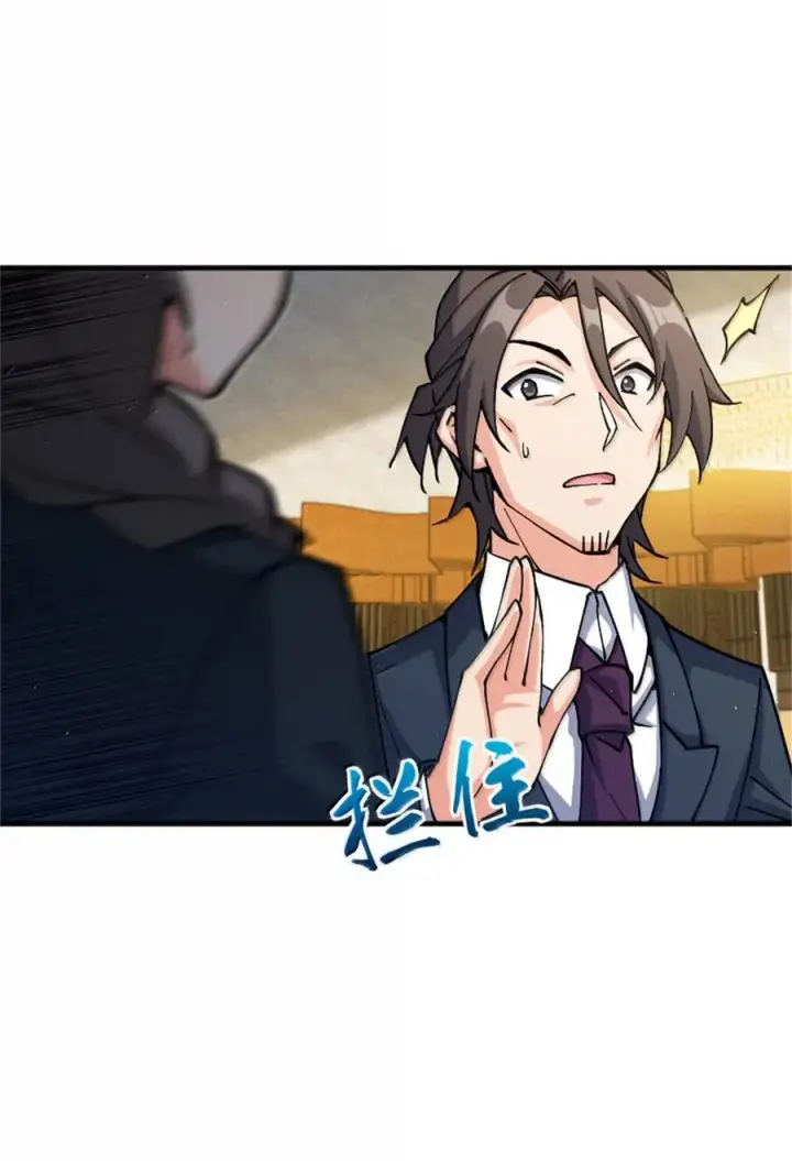 漫画《放开那个女巫》670 交易与异象第3张图